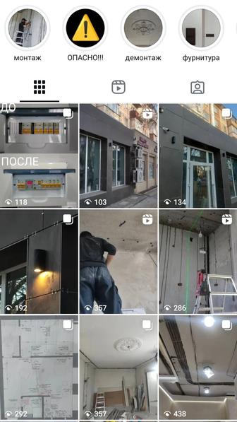 Электромонтажные работы, Электрик