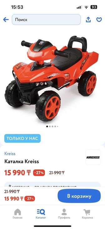 Машина каталка