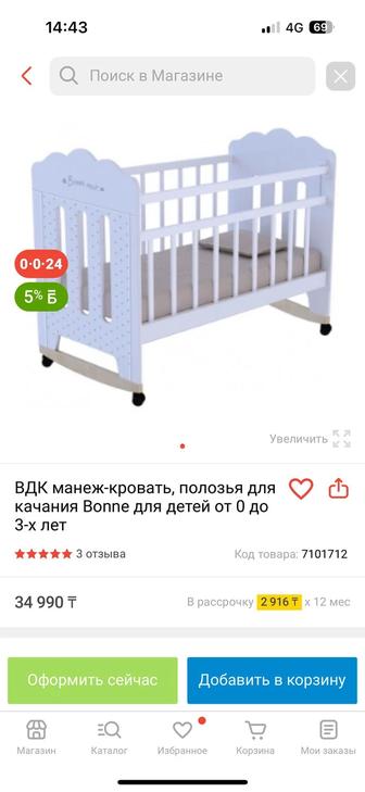 Детская кроватка