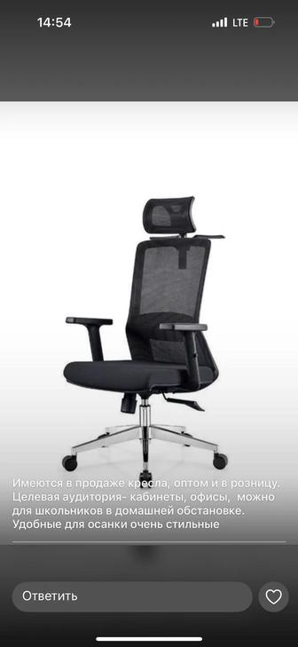 Офисные кресла