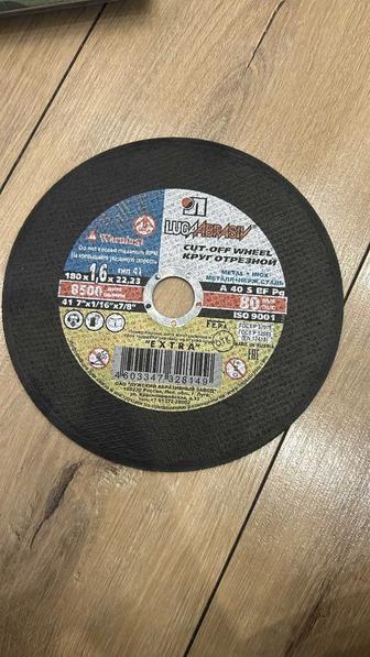 Отрезной круг