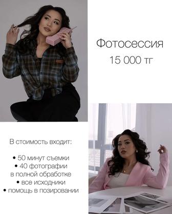 Фотограф