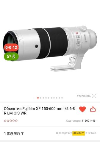 Продам объектив Fujifilm XF 150-600mm f/5.6-8 R LM OIS WR