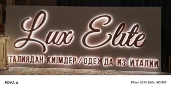 Все виды наружной и внутренней рекламы!!!