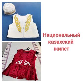 Национальная казахская жилетка