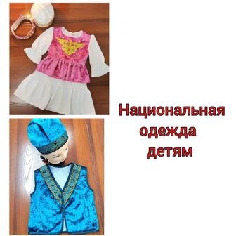 Национальная казахская жилетка