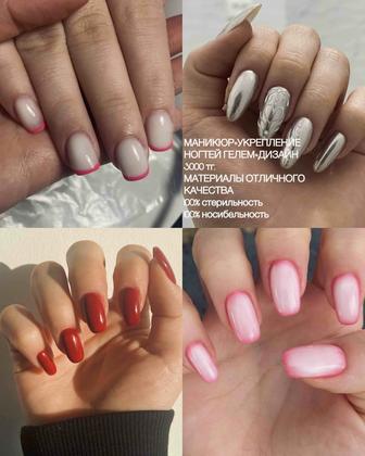 Нужны модели на маникюр с покрытием/на наращивание