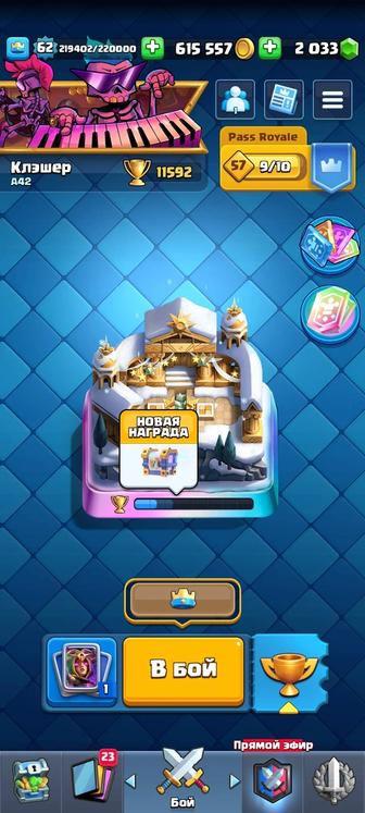 Буст аккаунта клэш рояль
