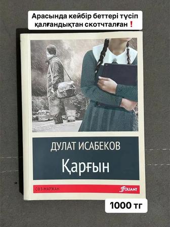 Продаю книги