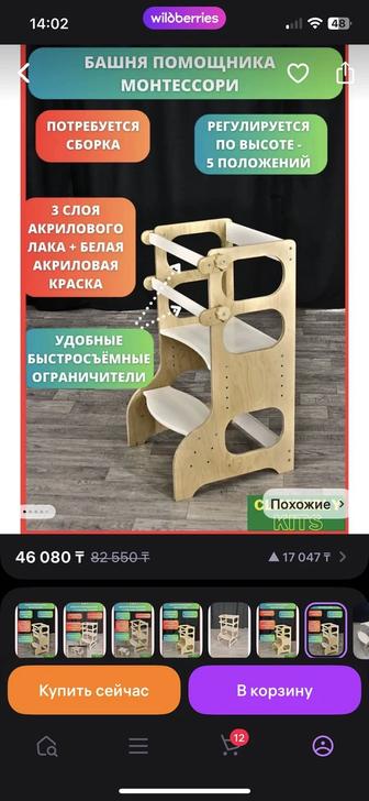 Башня помощника