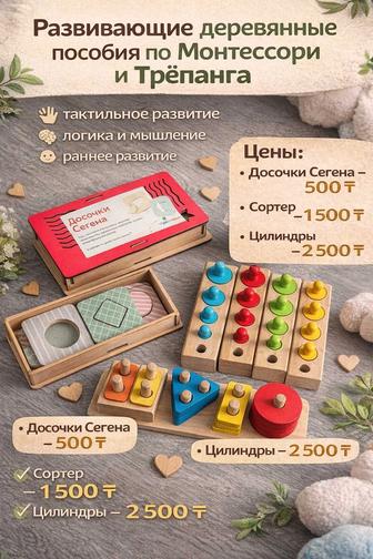 Развивашки детям из дерева монтессори