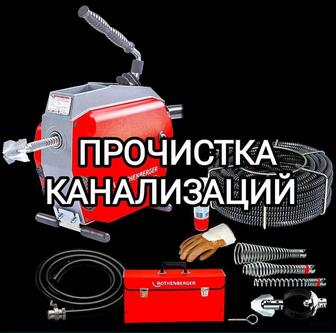 Услуги сантехника