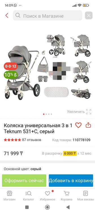 Срочно продам коляску Текнум