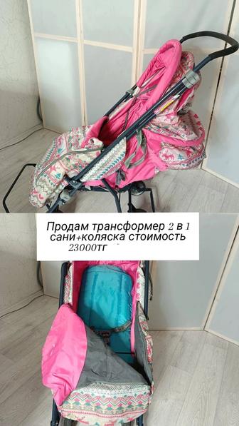 Продам санки коляску