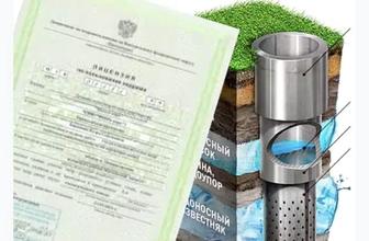 Узаконение скважин, разработка проекта на бурение скважины