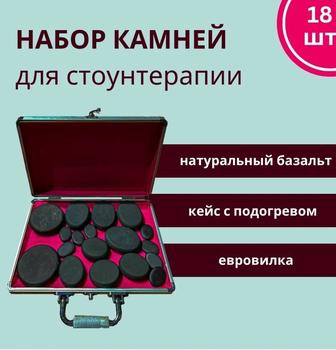 Стоун каменный