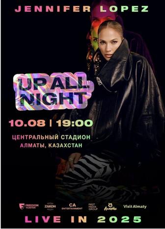 2 билета на концерт Дженнифер Лопес Jennifer Lopez