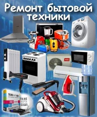 Ремонт бойлеров