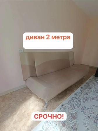 Отдам даром диван