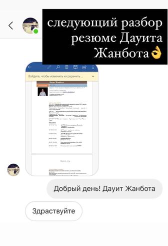 Составление резюме, с тестированием сильных и слабых сторон по меркам ЕС