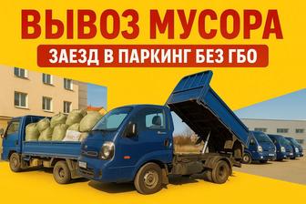 Вывоз мусора недорого