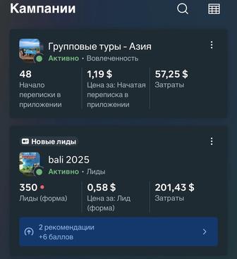 Таргет в Инстаграм
