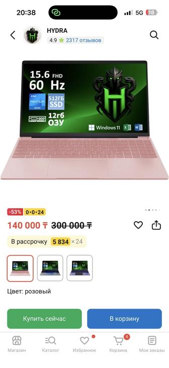 Ноутбук 12гб ОЗУ