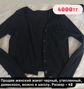 Продам женскую вязаную кофту, укороченную