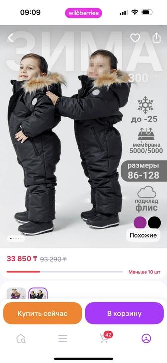 Зимний детский комбинезон