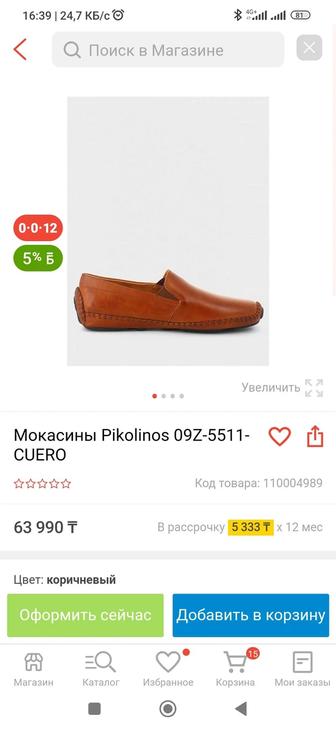 Новые,мягкие ,подходят на широкую ногу .