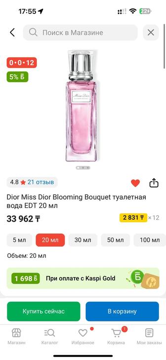 Продам новый парфюм