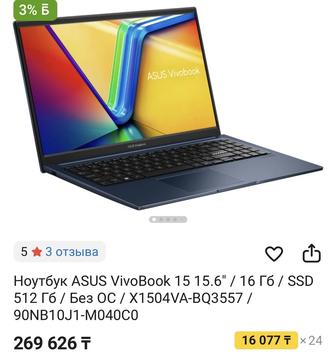 Продаю новый ноутбук ASUS