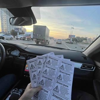 Электрик на выезд!