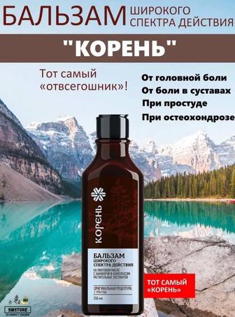 Корень сибирское здоровье