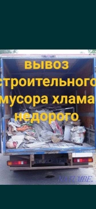 Вывоз строительного мусора