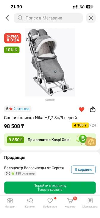 Продается новая санки коляска