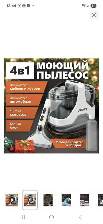 Моющий пылесос