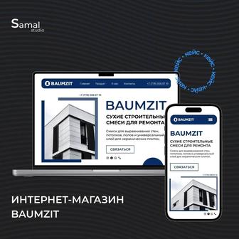 Разработка сайтов