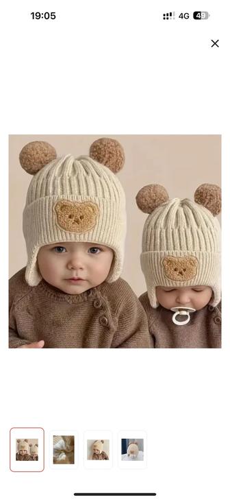 Шапка с мишками