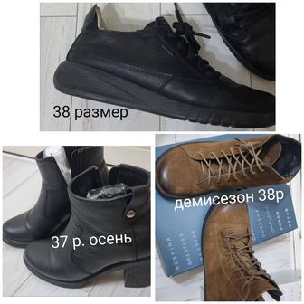Ботинки, сапоги