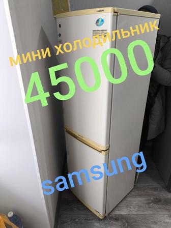 Холодильник Samsung MINI