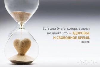 Психологическая консультация,