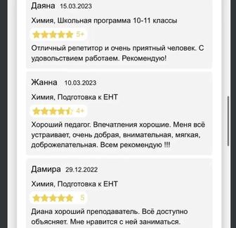 Репетитор по химии