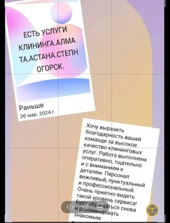 Услуги клининга(уборка)