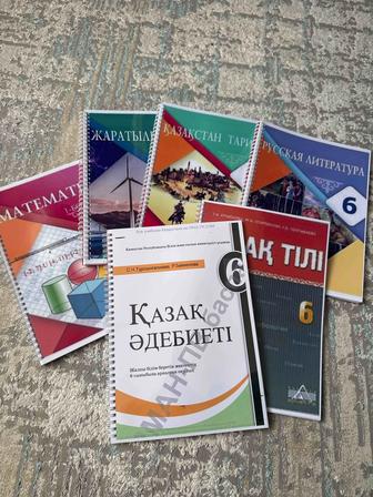 Учебники 6 класса