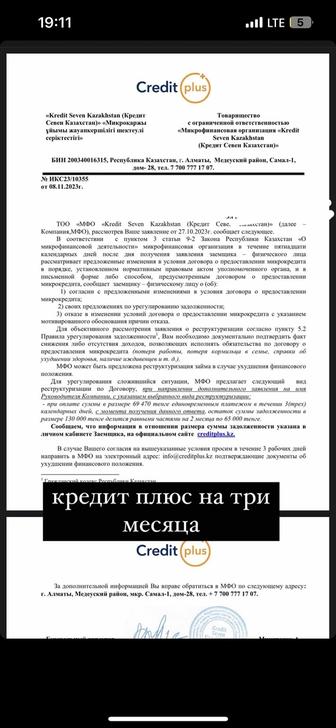 Поставим заем на график до 12 мес