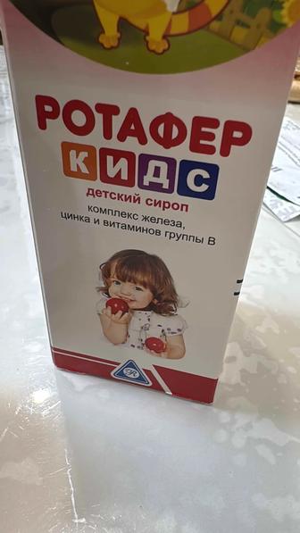 Продам ротафер кидс