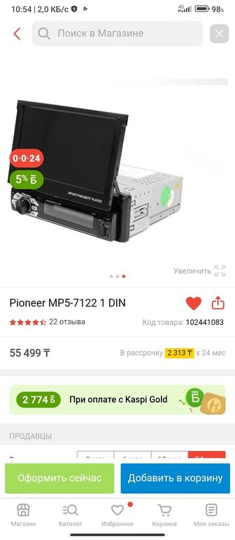 Продам автомагнитола Pioneer