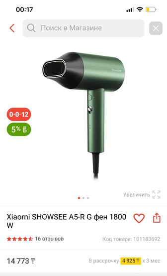 Xiaomi SHOWSEE A5-R G фен 1800 W