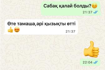 Репетиторства
